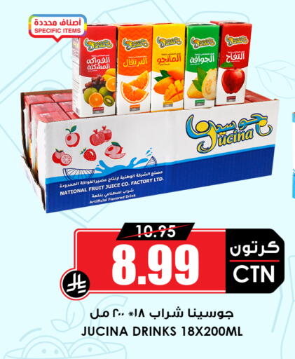 available at أسواق النخبة in مملكة العربية السعودية, السعودية, سعودية - خميس مشيط