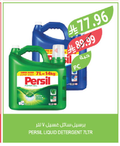 available at المزرعة in مملكة العربية السعودية, السعودية, سعودية - الخبر‎