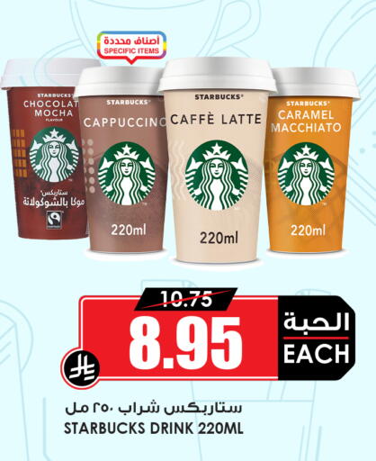 available at أسواق النخبة in مملكة العربية السعودية, السعودية, سعودية - خميس مشيط