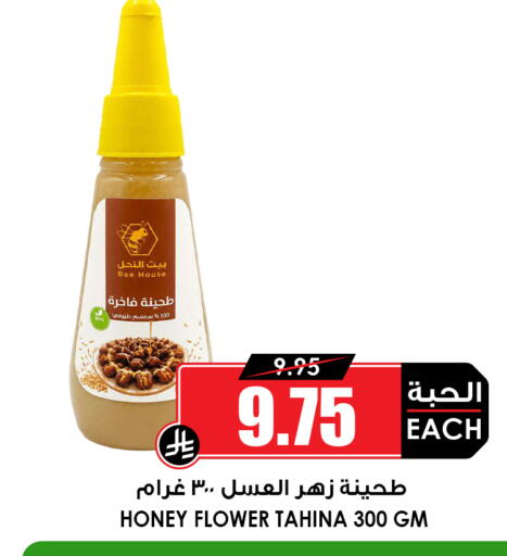 available at Prime Supermarket in KSA, Saudi Arabia, Saudi - Dammam