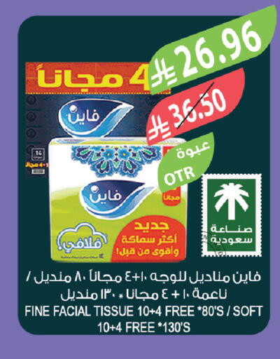 available at المزرعة in مملكة العربية السعودية, السعودية, سعودية - الخبر‎