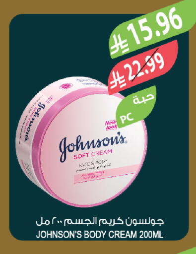 available at المزرعة in مملكة العربية السعودية, السعودية, سعودية - الخبر‎