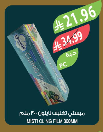 available at المزرعة in مملكة العربية السعودية, السعودية, سعودية - الخبر‎