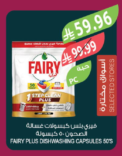available at المزرعة in مملكة العربية السعودية, السعودية, سعودية - الخبر‎