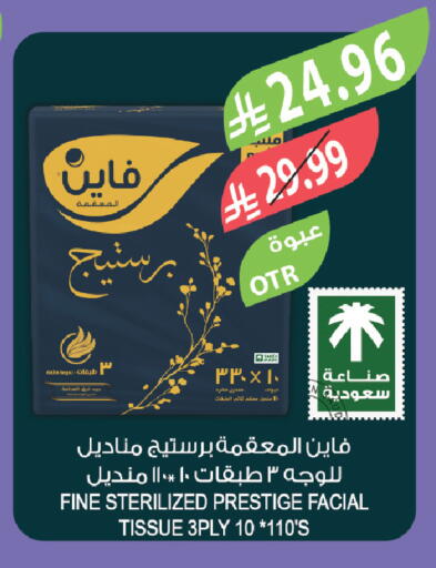 available at المزرعة in مملكة العربية السعودية, السعودية, سعودية - الخبر‎
