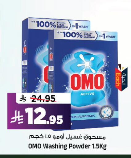 available at المدينة هايبرماركت in مملكة العربية السعودية, السعودية, سعودية - الرياض