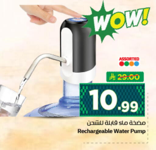 available at نستو in مملكة العربية السعودية, السعودية, سعودية - المجمعة
