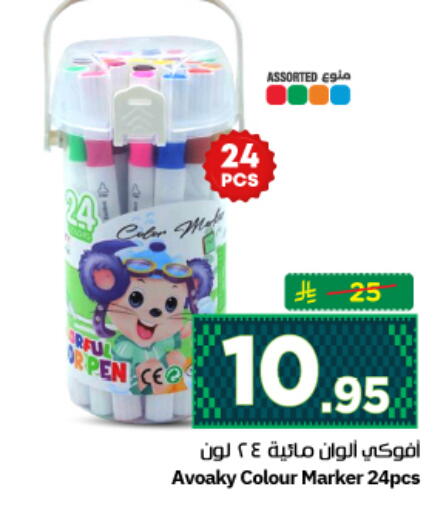 available at Nesto in KSA, Saudi Arabia, Saudi - Riyadh
