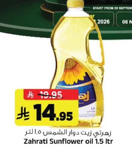 available at المدينة هايبرماركت in مملكة العربية السعودية, السعودية, سعودية - الرياض