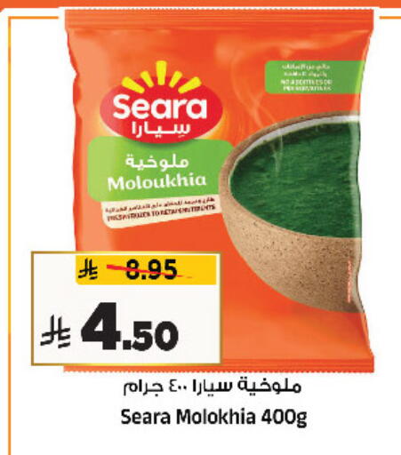 available at المدينة هايبرماركت in مملكة العربية السعودية, السعودية, سعودية - الرياض