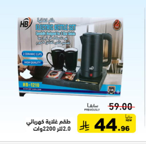 available at Aswaq Ramez in KSA, Saudi Arabia, Saudi - Al Hasa