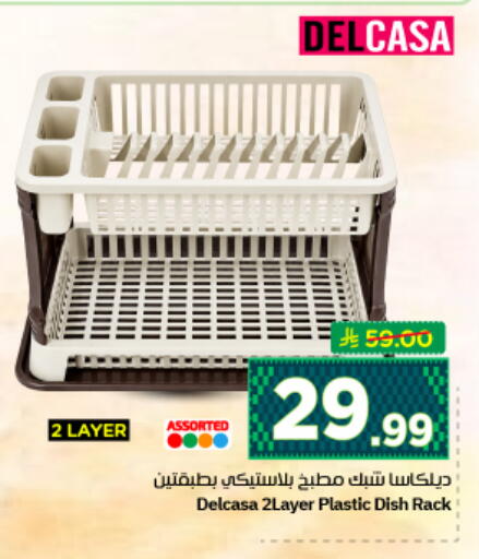 available at نستو in مملكة العربية السعودية, السعودية, سعودية - الرياض