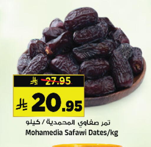 available at المدينة هايبرماركت in مملكة العربية السعودية, السعودية, سعودية - الرياض