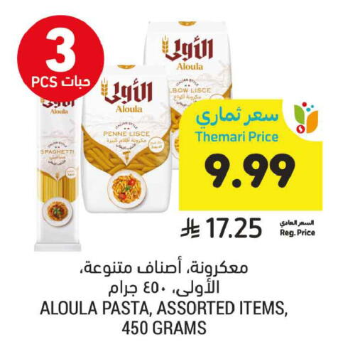 available at أسواق التميمي in مملكة العربية السعودية, السعودية, سعودية - تبوك