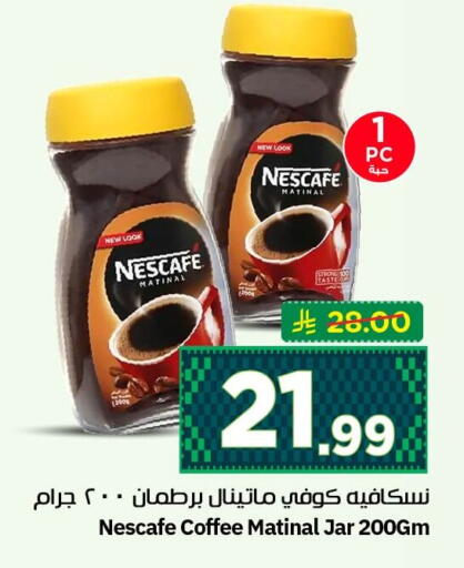 available at نستو in مملكة العربية السعودية, السعودية, سعودية - الخبر‎