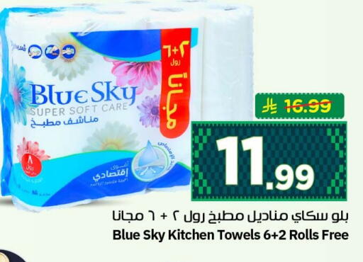 available at نستو in مملكة العربية السعودية, السعودية, سعودية - الأحساء‎