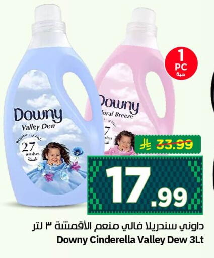 available at نستو in مملكة العربية السعودية, السعودية, سعودية - الأحساء‎