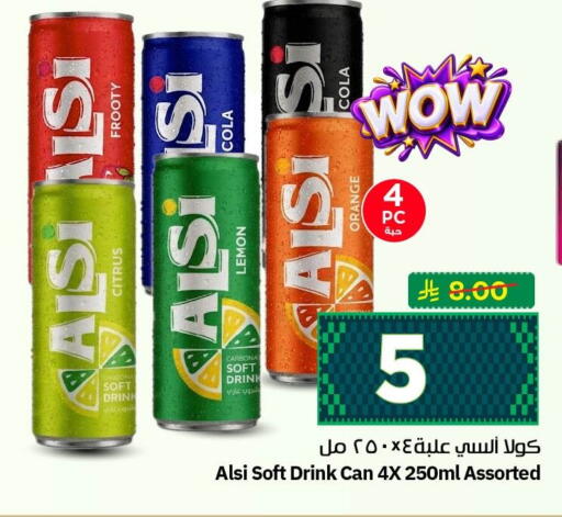 Lemon Orange available at نستو in مملكة العربية السعودية, السعودية, سعودية - الخبر‎