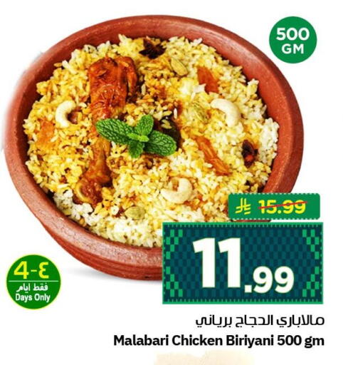 available at نستو in مملكة العربية السعودية, السعودية, سعودية - الخبر‎