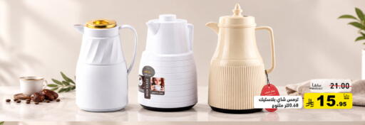 available at أسواق رامز in مملكة العربية السعودية, السعودية, سعودية - الأحساء‎