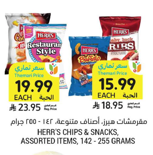 available at أسواق التميمي in مملكة العربية السعودية, السعودية, سعودية - تبوك