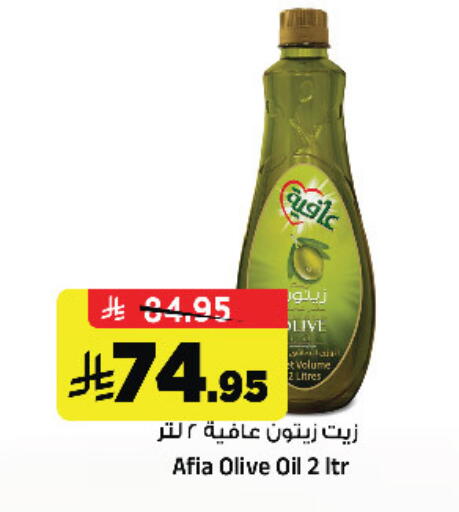 available at المدينة هايبرماركت in مملكة العربية السعودية, السعودية, سعودية - الرياض