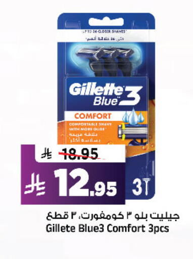 available at المدينة هايبرماركت in مملكة العربية السعودية, السعودية, سعودية - الرياض