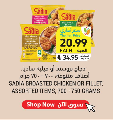 available at Tamimi Market in KSA, Saudi Arabia, Saudi - Riyadh