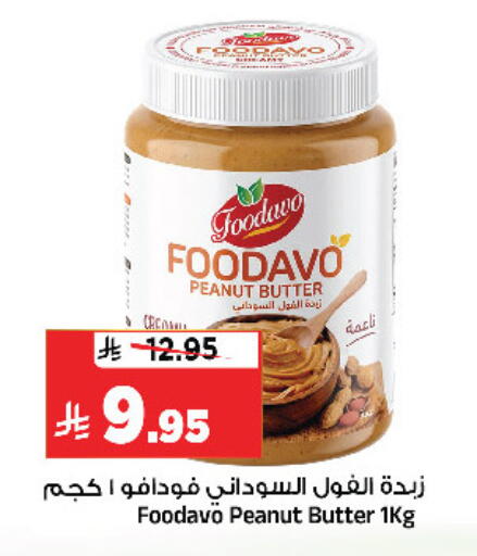 available at المدينة هايبرماركت in مملكة العربية السعودية, السعودية, سعودية - الرياض