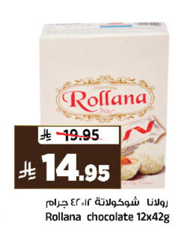 available at المدينة هايبرماركت in مملكة العربية السعودية, السعودية, سعودية - الرياض