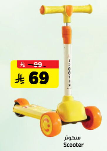 available at Al Madina Hypermarket in KSA, Saudi Arabia, Saudi - Riyadh