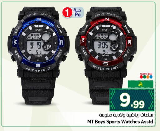available at Nesto in KSA, Saudi Arabia, Saudi - Al Khobar