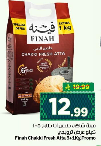 available at Nesto in KSA, Saudi Arabia, Saudi - Al Khobar