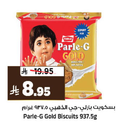 available at المدينة هايبرماركت in مملكة العربية السعودية, السعودية, سعودية - الرياض