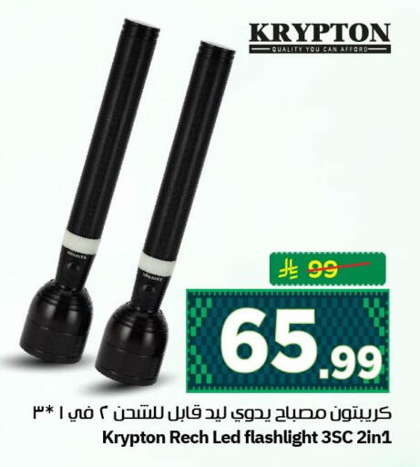 available at نستو in مملكة العربية السعودية, السعودية, سعودية - الخبر‎