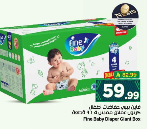 available at نستو in مملكة العربية السعودية, السعودية, سعودية - الأحساء‎