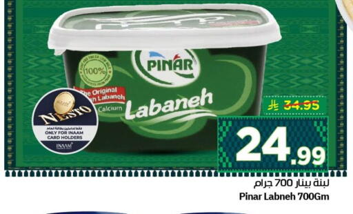 available at نستو in مملكة العربية السعودية, السعودية, سعودية - الخبر‎