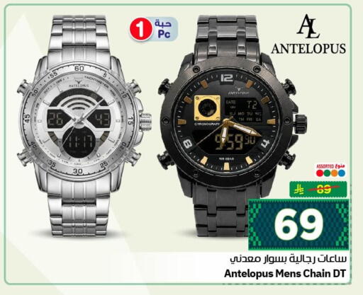 available at Nesto in KSA, Saudi Arabia, Saudi - Al Khobar