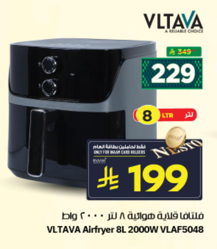 available at نستو in مملكة العربية السعودية, السعودية, سعودية - المجمعة