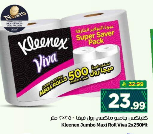 available at نستو in مملكة العربية السعودية, السعودية, سعودية - الأحساء‎