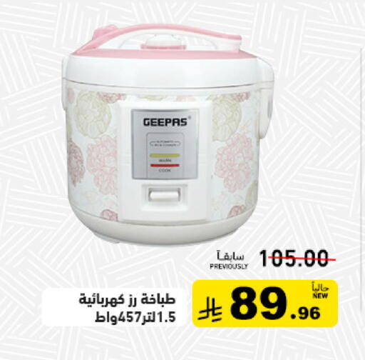 available at أسواق رامز in مملكة العربية السعودية, السعودية, سعودية - الأحساء‎