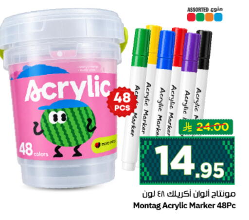available at Nesto in KSA, Saudi Arabia, Saudi - Riyadh