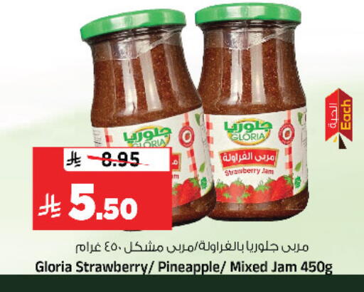 Strawberry Pineapple available at المدينة هايبرماركت in مملكة العربية السعودية, السعودية, سعودية - الرياض