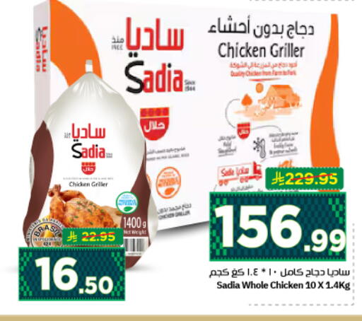 available at Nesto in KSA, Saudi Arabia, Saudi - Riyadh