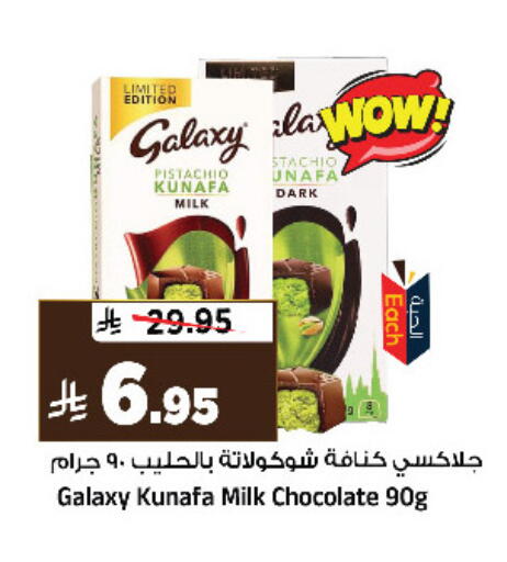 available at المدينة هايبرماركت in مملكة العربية السعودية, السعودية, سعودية - الرياض