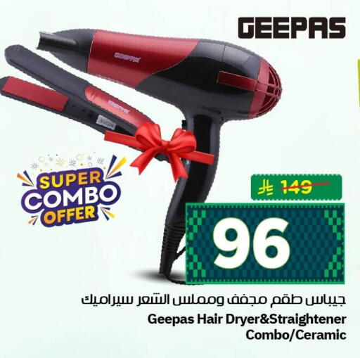 available at نستو in مملكة العربية السعودية, السعودية, سعودية - الأحساء‎