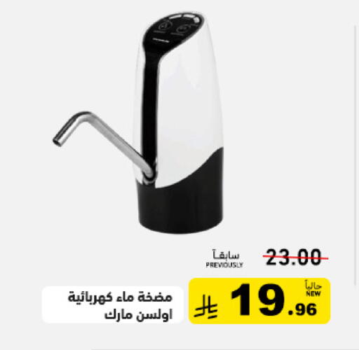available at أسواق رامز in مملكة العربية السعودية, السعودية, سعودية - الأحساء‎