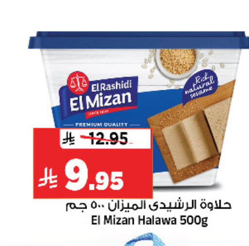 Sesame available at المدينة هايبرماركت in مملكة العربية السعودية, السعودية, سعودية - الرياض