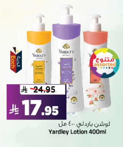 available at المدينة هايبرماركت in مملكة العربية السعودية, السعودية, سعودية - الرياض