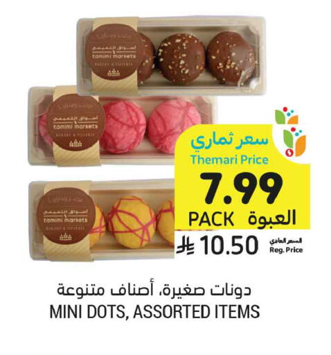 available at أسواق التميمي in مملكة العربية السعودية, السعودية, سعودية - تبوك